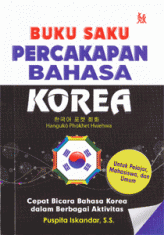 Artikel Tentang Buku Bahasa Korea Kamus Bahasa Korea Cara Belajar | CA ...