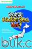 Bicara Kansai-Ben, Yuk!