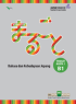 Marugoto: Bahasa dan Kebudayaan Jepang (Tingkat Madya 1 B1)