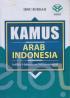 Kamus Arab - Indonesia: Istilah Hubungan Internasional