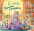 Islamic Princess: Amina dan Dongeng Ciptaannya