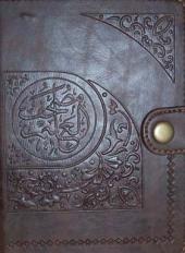 Al-Alim: Al-Quran Edisi Ilmu Pengetahuan