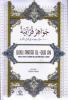 Buku Pintar Al-qur'an: 1000 Tanya Jawab dalam Quranul Karim