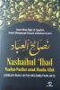Nashaihul 'Ibad: Nasihat-Nasihat Untuk Hamba Alloh