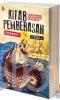 Kitab Pembebasan: Tafsir Progresif Atas Kisah-Kisah dalam Qur'an