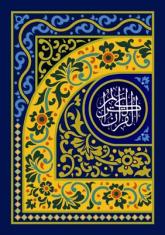Al-Quddus