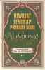 Riwayat Lengkap Pribadi Nabi Muhammad