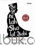 Beginilah Shalat Nabi: Jangan Asal Shalat!