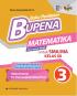 Bupena: Matematika untuk SMA/MA Kelas XII (Kelompok Wajib) (Kurikulum 2013) (Jilid 3)