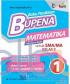Bupena: Matematika untuk SMA/MA Kelas X (Kelompok Wajib) (Kurikulum 2013) (Jilid 1)