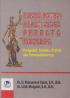 Bunga Rampai Hukum Acara Perdata Indonesia: Perspektif, Teoretis, Praktik dan Permasalahannya