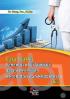 Cara Praktis Penentuan Uji Statistik dalam Penelitian Kesehatan dan Kedokteran (Edisi 2)