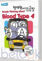 Simple Thinking About Blood Type 4