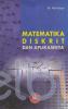 Matematika Diskrit dan Aplikasinya