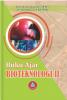 Buku Ajar Bioteknologi II